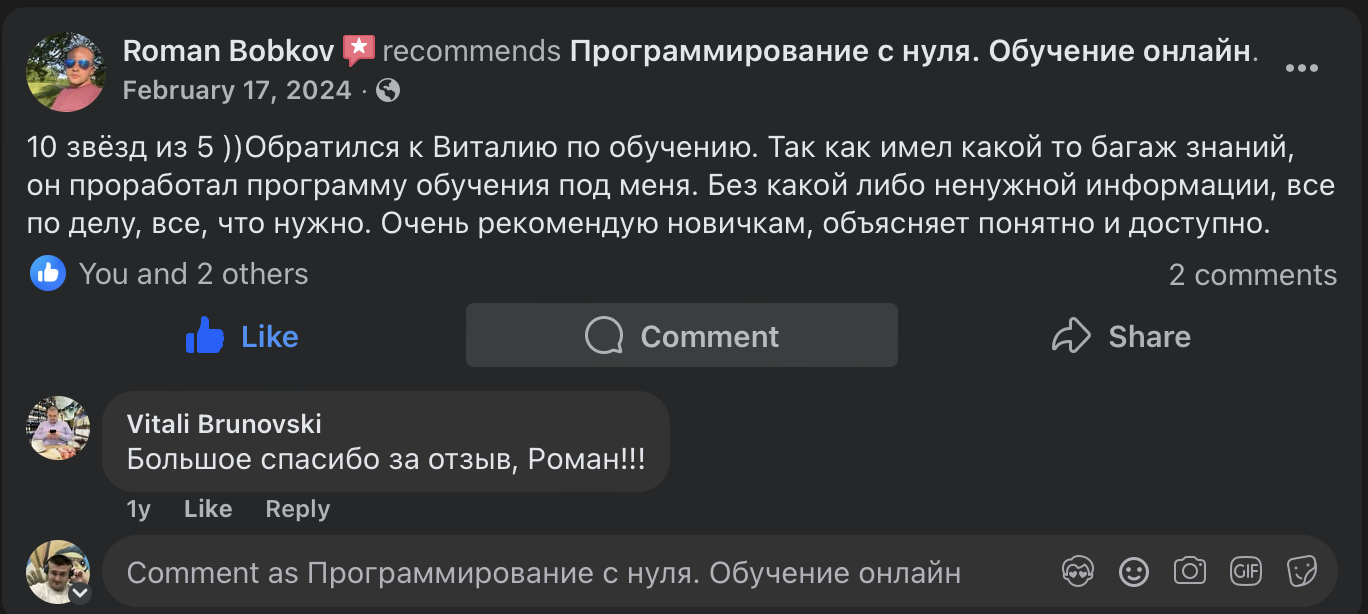 Отзыв студента